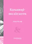 Переглянути уривок