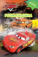 Переглянути уривок