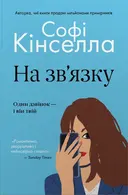 Переглянути уривок