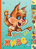 Переглянути уривок