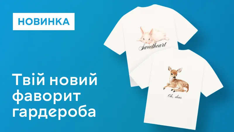 Одяг (Story) Script