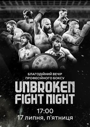 Благодійний вечір професійного боксу «Unbroken Fight Night»