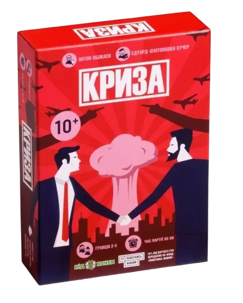 Настільна гра «Криза»
