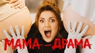 Оля Цибульська - Мама - Драма | ПРЕМ'ЄРА 2026