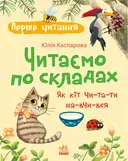 Переглянути уривок