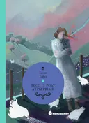 Переглянути уривок