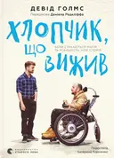 Переглянути уривок