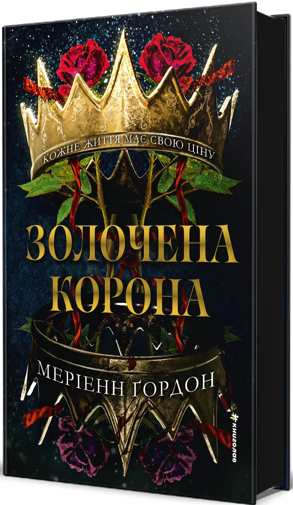 Обкладника "Золочена корона" Обкладинка "Золочена корона"
