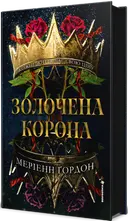 Переглянути уривок
