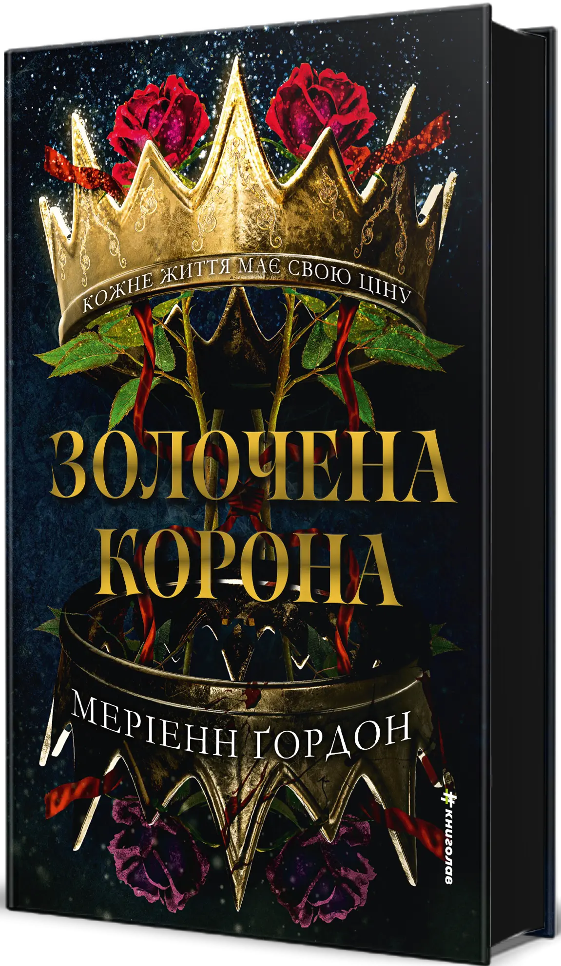 Золочена корона