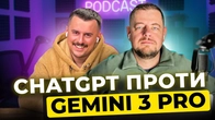 Реклама в ChatGPT, податки на презервативи та чорнобильські гриби | Тижневий спринт