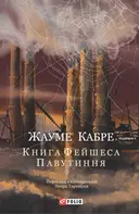 Переглянути уривок