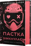 Переглянути уривок
