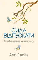 Переглянути уривок