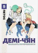 Переглянути уривок