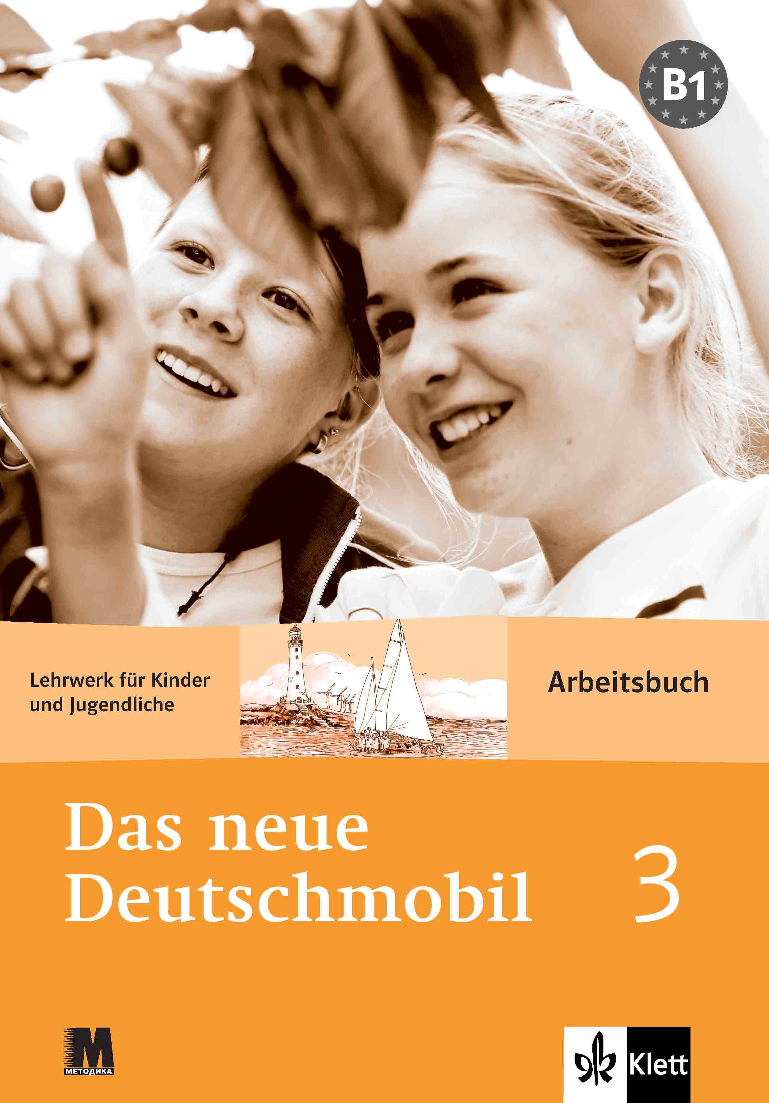 Das Neue Deutschmobil 3. Зошит для вправ. Ксантос-Кретчмер...