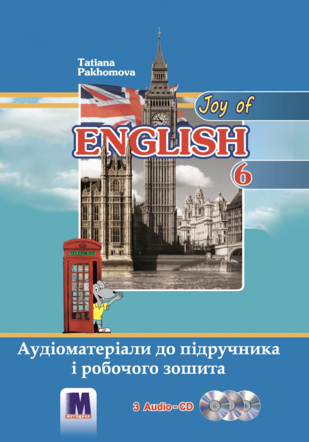 Joy of English 6. Аудіоматеріали підручника і робочого...