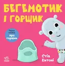 Переглянути уривок