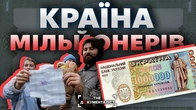 Коли зарплата була 10 мільйонів: шокуюча історія українських 90-х | The Документаліст