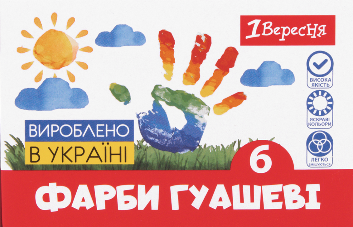 Фарби гуашеві 1Вересня Classic 6 кольорів 20 мл