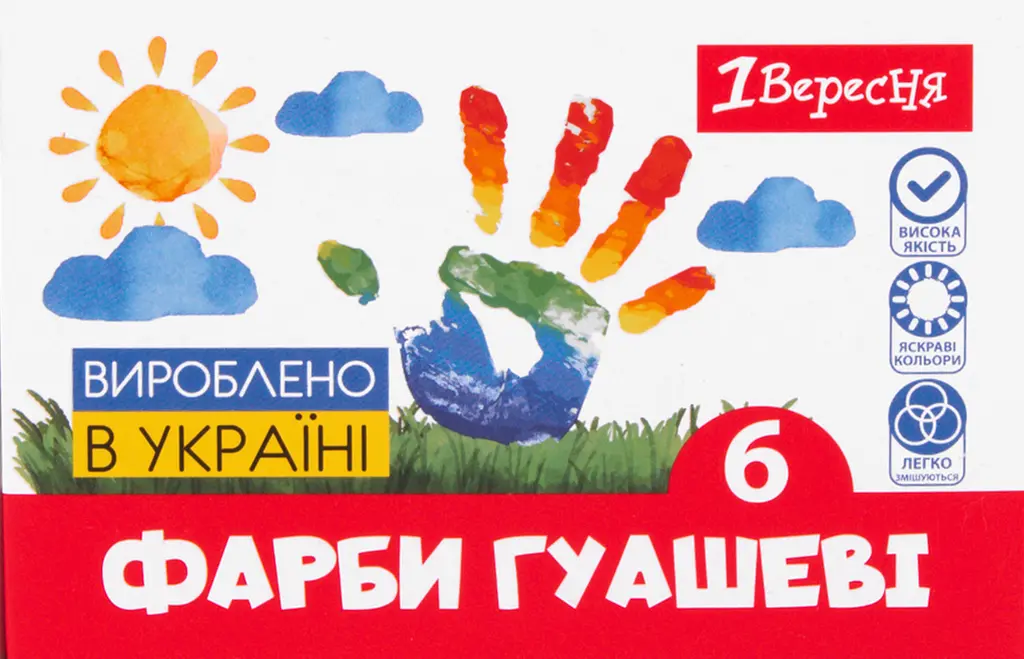 Обкладника "Фарби гуашеві 1Вересня Classic 6 кольорів 20 мл" Обкладинка "Фарби гуашеві 1Вересня Classic 6 кольорів 20 мл"