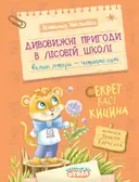 Переглянути уривок