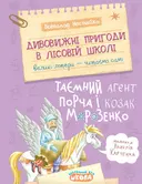 Переглянути уривок