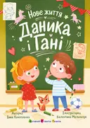 Переглянути уривок