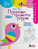 Переглянути уривок