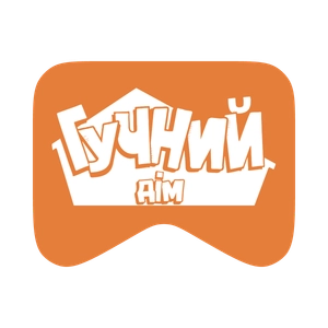 [M] Гучний дім