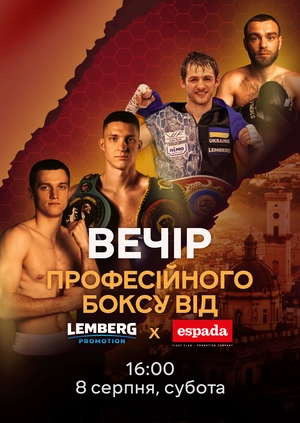 Вечір професійного боксу від LEMBERG x ESPADA