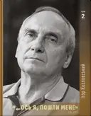 Переглянути уривок