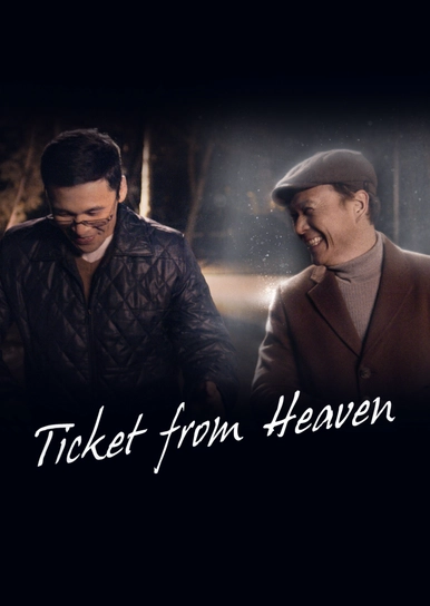 Ticket from heaven