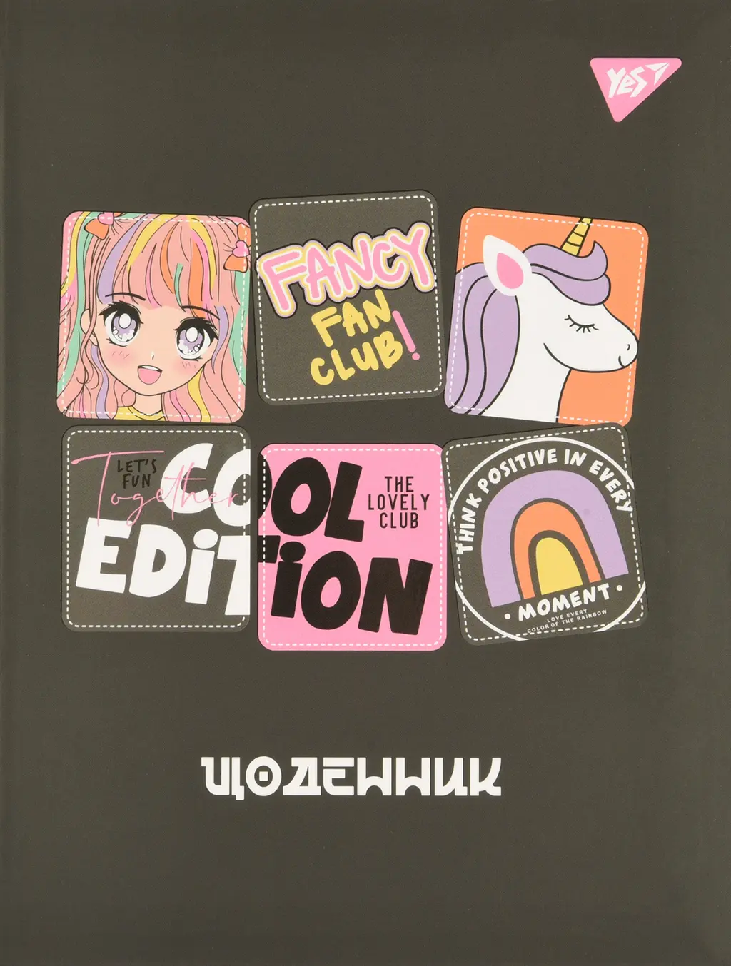 Обкладинка "Щоденник учнівський YES Fan club"