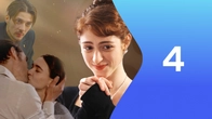 Серия 4