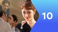 Серия 10