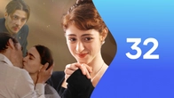 Серия 32