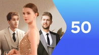 Серия 50