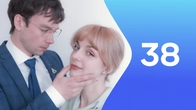 Odcinek 38