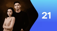 Серия 21