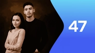 Серия 47