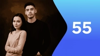 Серия 55