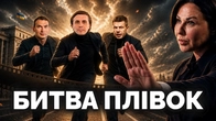 Мосейчук, Ткач, Железняк, Гончаренко. Розбираємо інфохаос навколо нових плівок Міндіча
