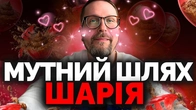 Як Шарій виграв вибори. Перша розповідь інсайдера, який працював в штабі проросійського блогера