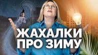 "Обстріли, блекаути, морози -20". Україну чекає чергова складна зима — як тверезо на це дивитись