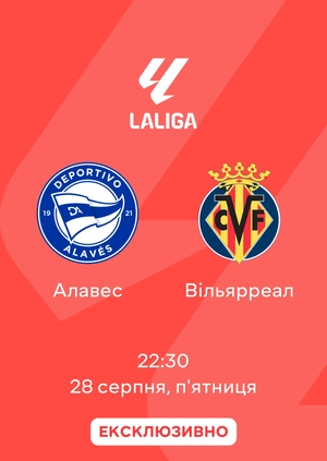 Алавес — Вільярреал