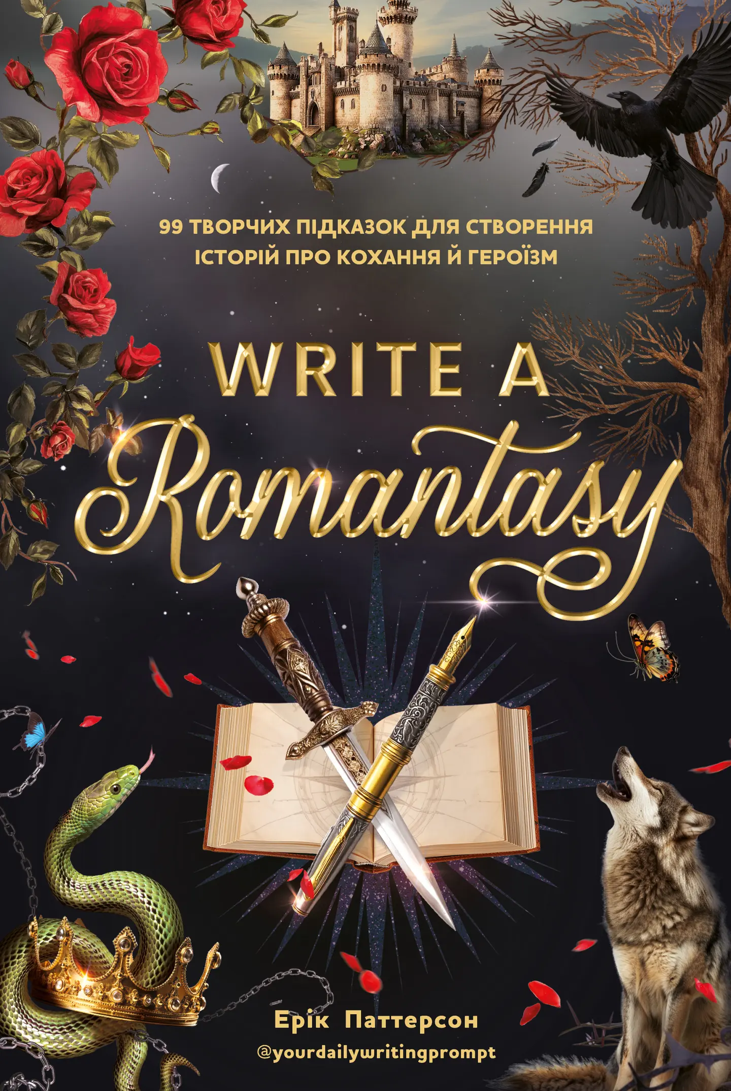 Write a Romantasy. 99 творчих підказок для створення історій про кохання й героїзм