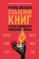 Переглянути уривок