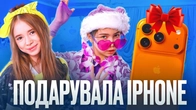 ПОДАРУВАЛА IPhone | ЖИВЕМО, ЯК СКАЖЕ ЧАТ GPT