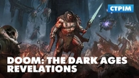 Мотаємо демонів у рулони | Стрім DOOM: The Dark Ages Revelations